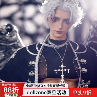 DollZone阿萨克75壮叔体3分BJD娃娃DZ全套小喵汪翅膀恶魔羽翼