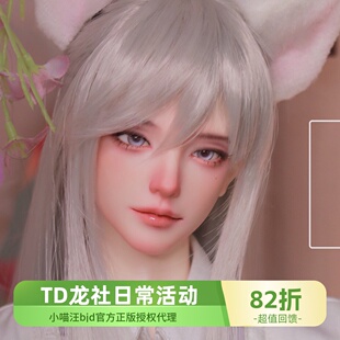 3男小生狐狸兽耳娃古风3分bjd TD杜筱菊72普叔75壮叔1