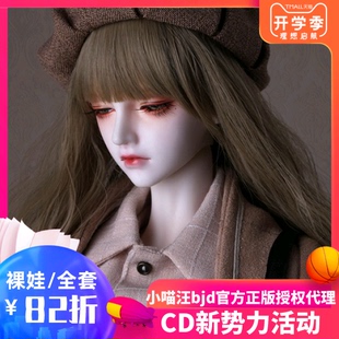 3大女娜斯提娅 bjd 树脂charmdoll球形关节 sd娃娃同类正版