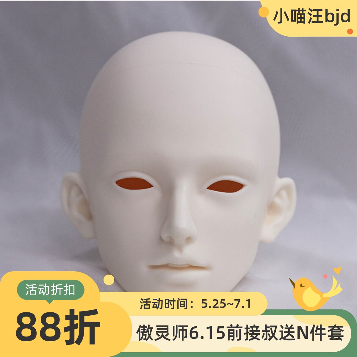 bjd墨阡单头75叔70叔素头傲灵师sd娃树脂人形1/3男壮叔小喵汪