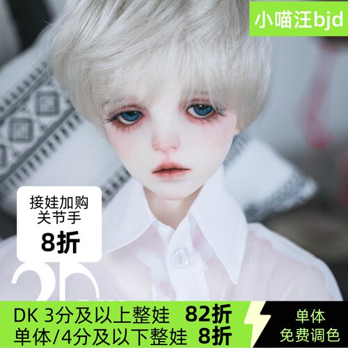 bjd-2d-1/3男63cm卢平Lupin（sd娃娃同类正版树脂）三分人形裸娃