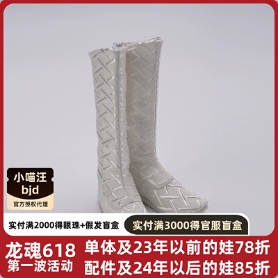 龙魂配件 BJD 月下仙同款鞋子LH75SH-0006