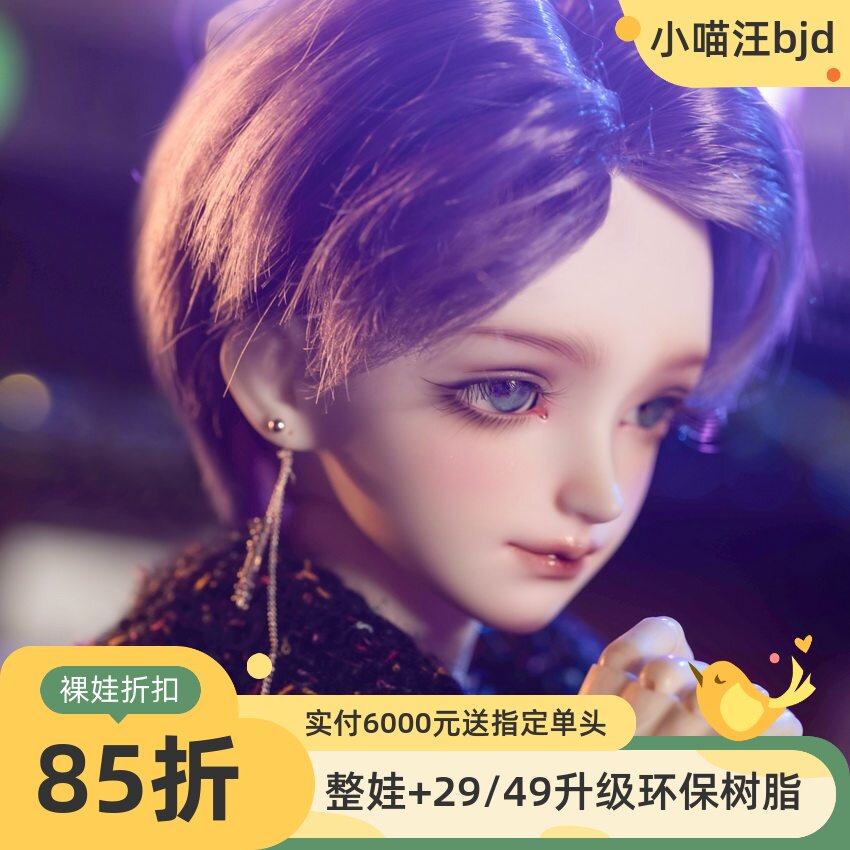 黑曜石1/3天狼星sd娃娃