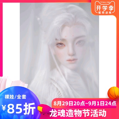 taobao agent BJD Dragon Soul 68 Male Uncle Bai Yaolong Miscellaneous SD Doll 1/3 Human Nude Doll Full Set of Ancient Wind New