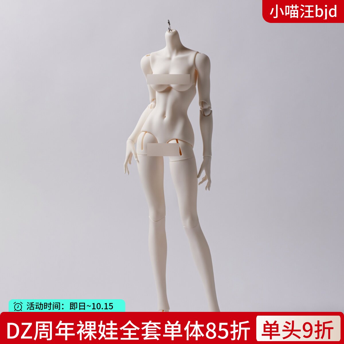 DollZone71CM雪狐体通贩3分BJD大女体DZ素体配体SD人偶小喵汪图片