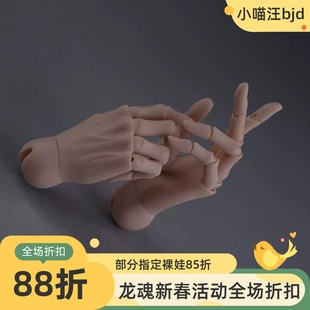现货】龙魂bjd叔手型合集77三代关节手树脂配件75壮叔70叔小喵汪