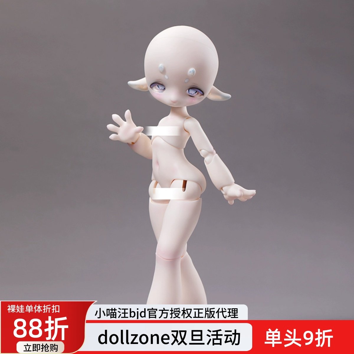 DollZone6分卜卜体素体BJD娃娃24cm六分体bjd通贩DZ配体小喵汪