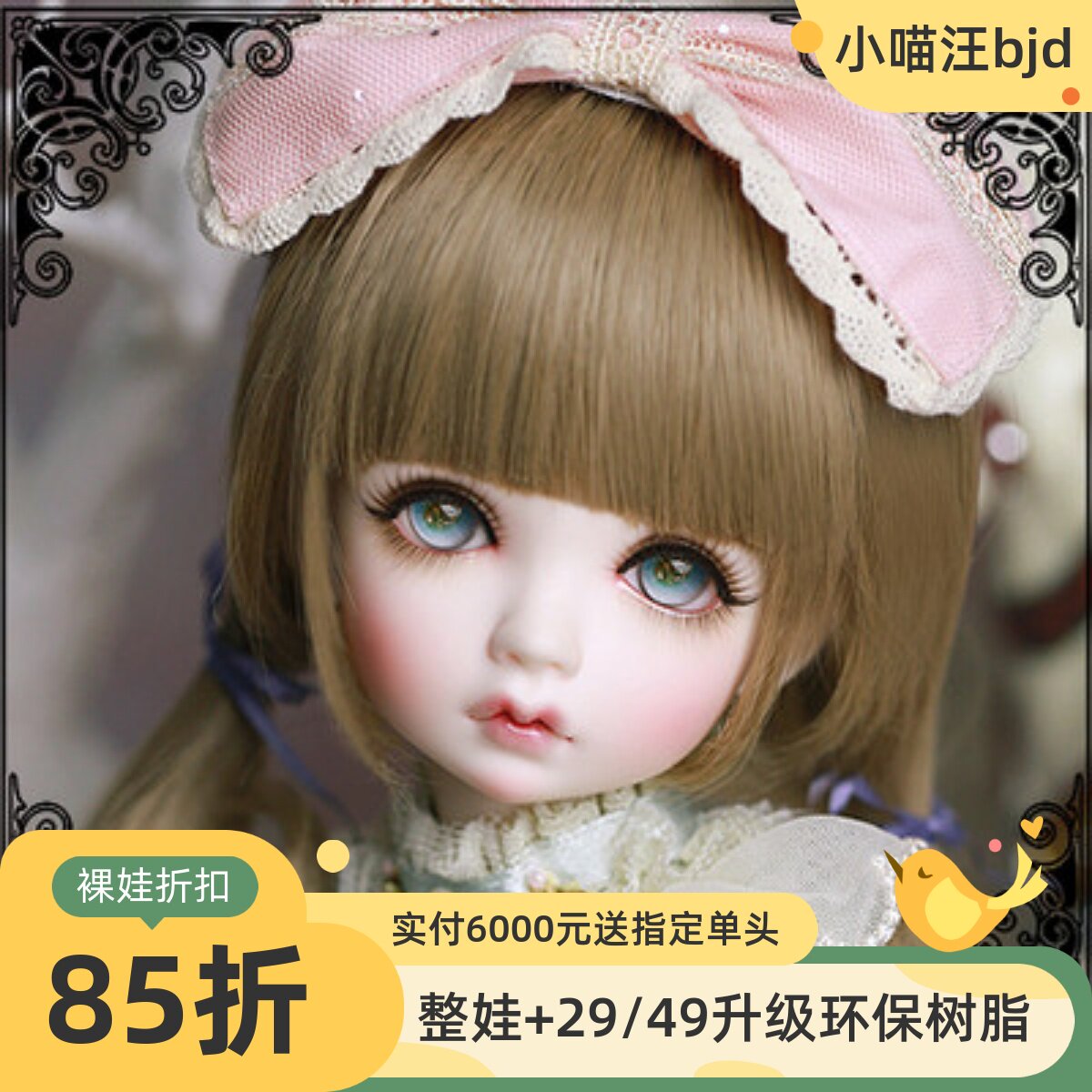 bjd-黑曜石xaga 1/4巨婴女- mimilk（sd娃娃同类