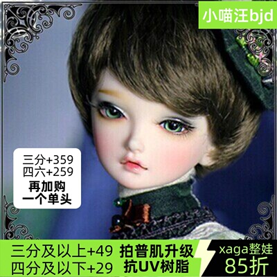 黑曜石1/4sd娃娃同类july