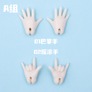 bjd糖果星系1/12手型猫爪树脂配件sd娃12分人形gsc剪刀手ob兽配