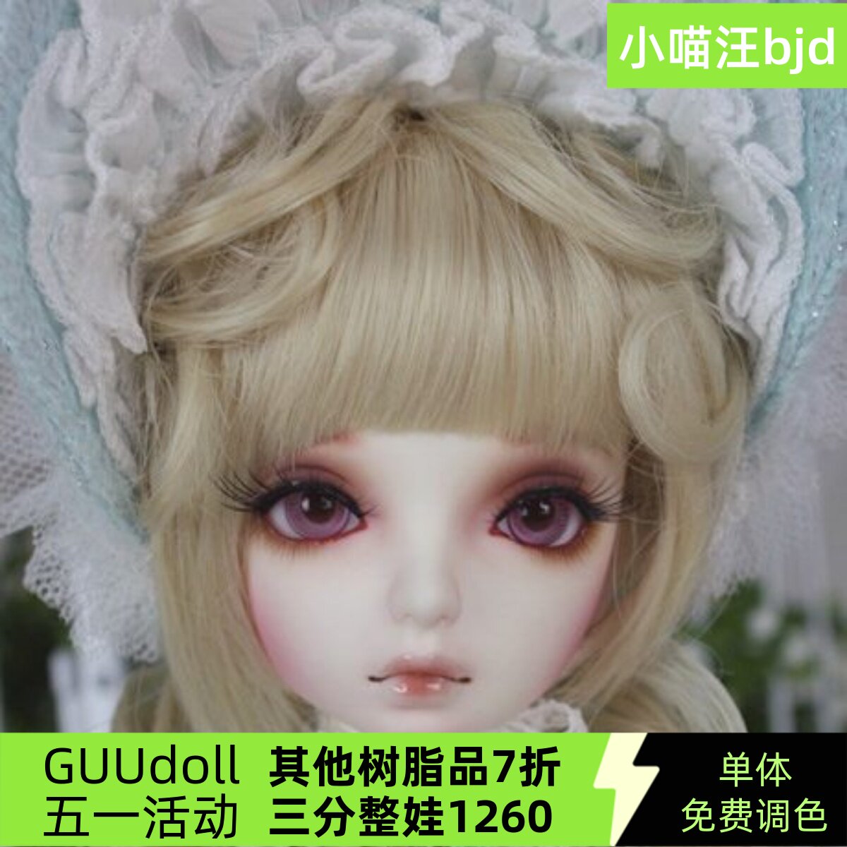 bjd-GUU女4分维萝娜Verona四分人形洛丽塔sd裸娃1/4