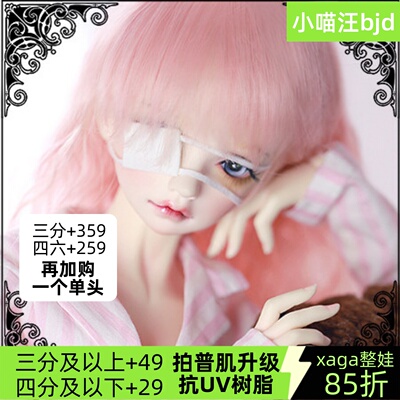 黑曜石1/3sd娃娃同类正版树脂