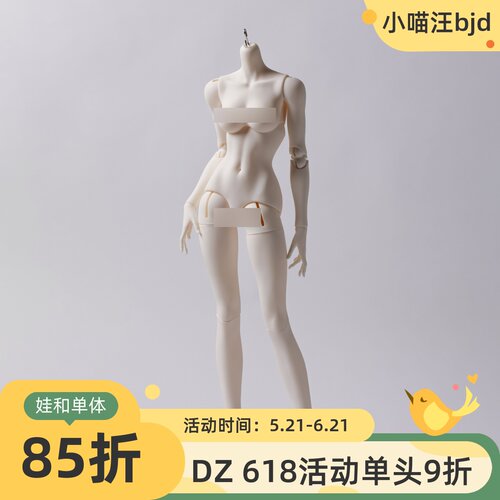 DollZone71CM雪狐体通贩3分BJD大女体DZ素体配体SD人偶小喵汪