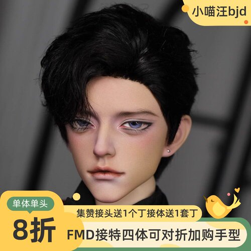 小喵汪FMD李半截特四单头素头BJD娃男fatemoons人形全套裸娃4分