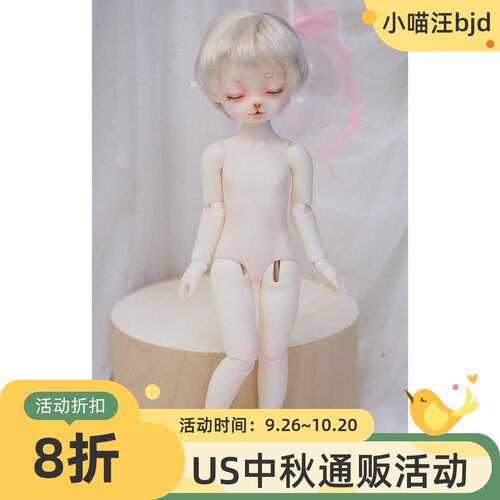 bjd-US-1/6 素体天使身体单体配身（sd娃娃同类正版）universe