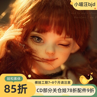 bjd娃娃CD小魔女1/4瑟西Circe