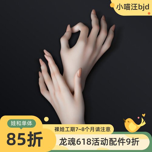 BJD龙魂63女-1/3 新手型HG-63-02 青女同款