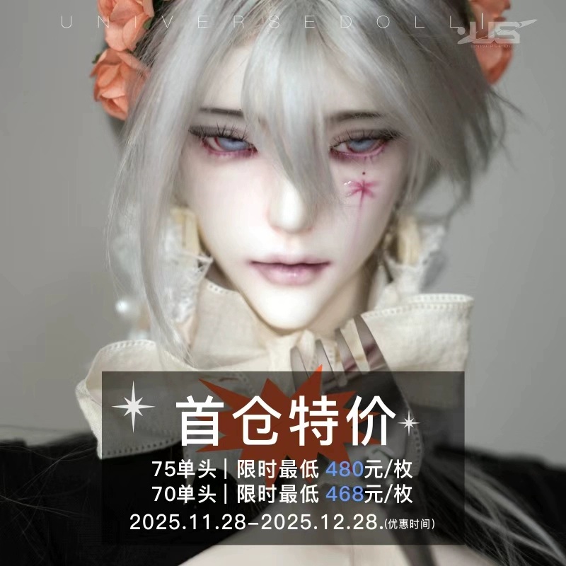 US小苍兰单头75壮叔70叔素头3分无界系列1/3小喵汪bjd