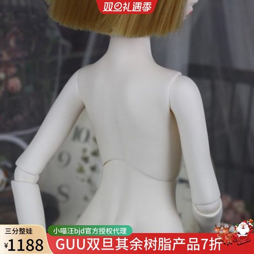 bjd-GUU女1/3DD单体/配身体/素体（sd娃娃同类）V白V普人形树脂