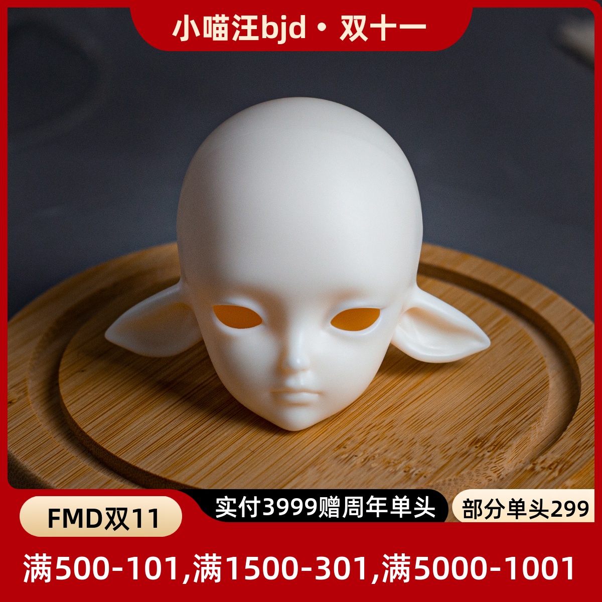 【开仓】bjd-FMD双子东瓯素头1/4 sd娃树脂四分龙角人形Fatemoons