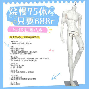 【关仓】盒子团75壮叔体烧慢太太单体素体bjd身体1/3双抗树脂