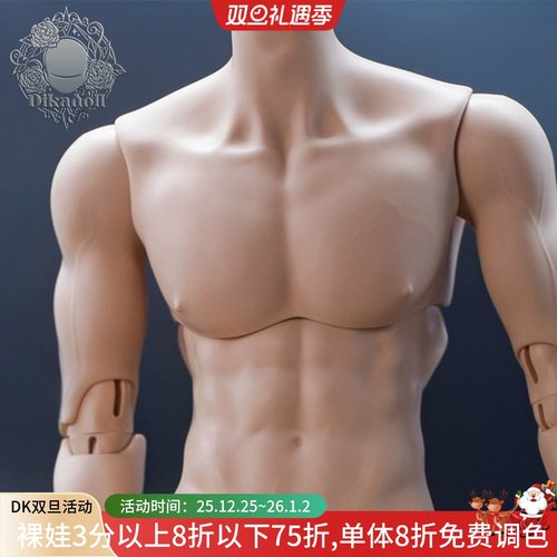 bjd娃娃dikadoll75普叔单体