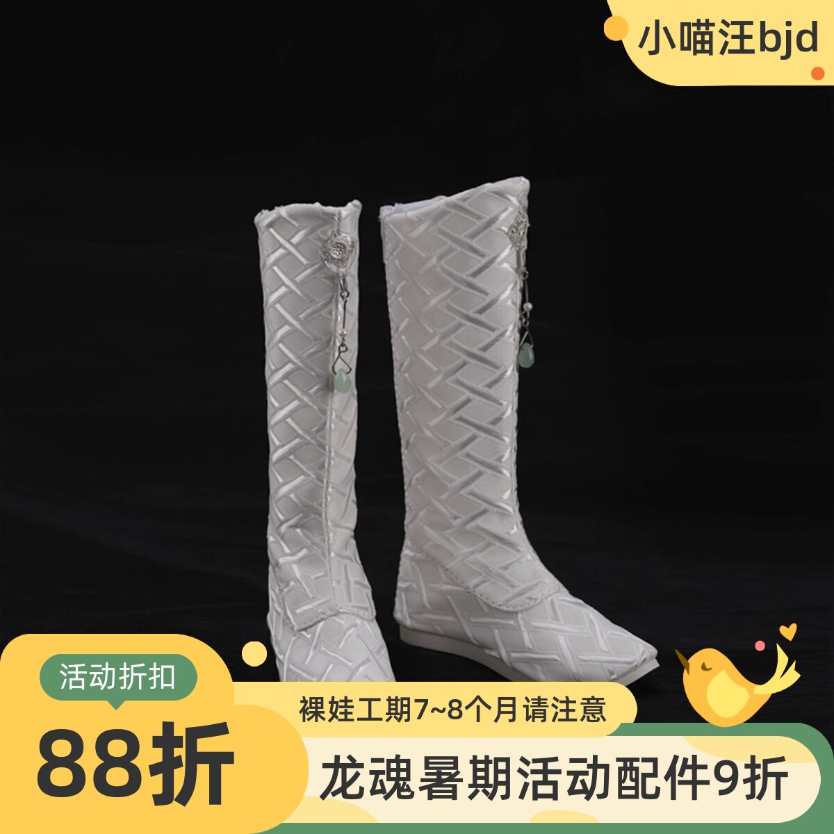 龙魂配件 BJD 75云中君同款鞋子70S-1004（75CM） - 实物图