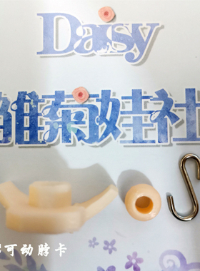 雏菊原创GSC魔改面撑Parabox/STO/兵人脖卡手卡等可定制