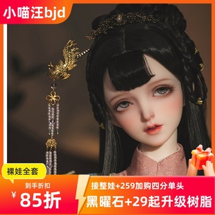 bjd限定xaga女1/3琉璃（sd娃娃同类正版树脂玩偶）钟迟迟合作人形