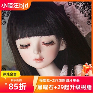 bjd-黑曜石xaga 1/4女- sara(sd娃娃同类)