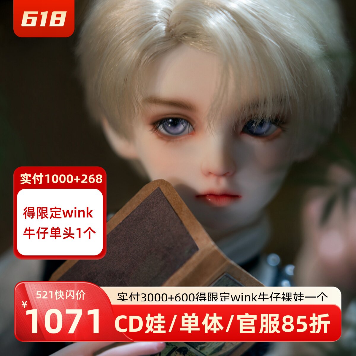 bjd小少爷埃里克eric cd1/4男sd娃娃charmdoll四分人形新正太