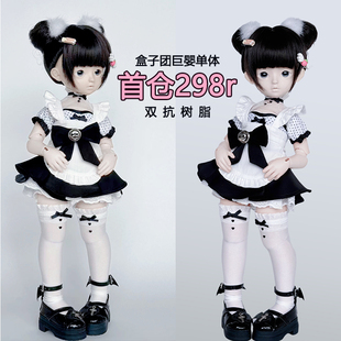 【关仓】盒子团bjd巨婴4分微利单体团素体身体1/4裸娃人形小喵汪