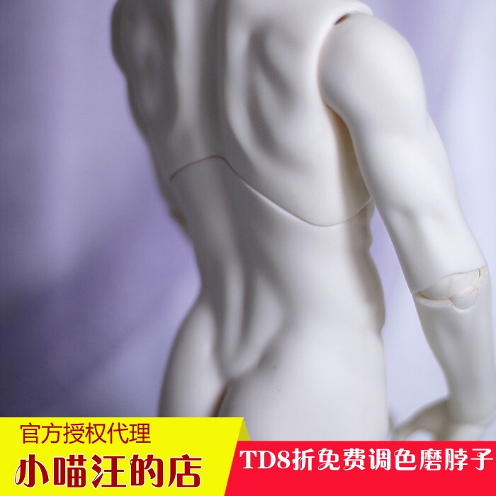 素体bjd娃娃TD身体陪审