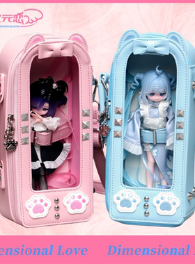 次元恋猫咪噗12分/8分bjd/mjd/OB11可动人偶外出娃包痛包