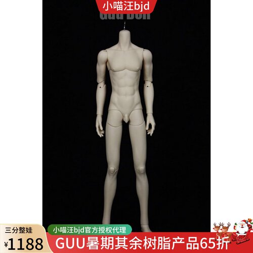 免费调色bjd娃娃guu68男体