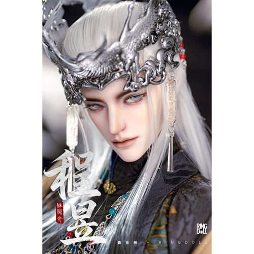 戒之人形75壮叔程昱3分诛魔令魏国谋士BJD娃SD叔体小喵汪Ringdoll