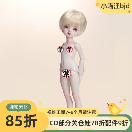 bjd-CD男女1/6二代身体（CDB-26-02）素体身体单体（sd娃娃同类）