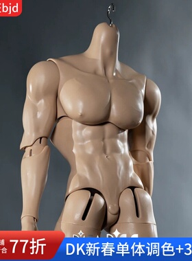 bjd 78壮叔魁狼体高体脂低体脂体DK身体sd娃3分素体配身dika
