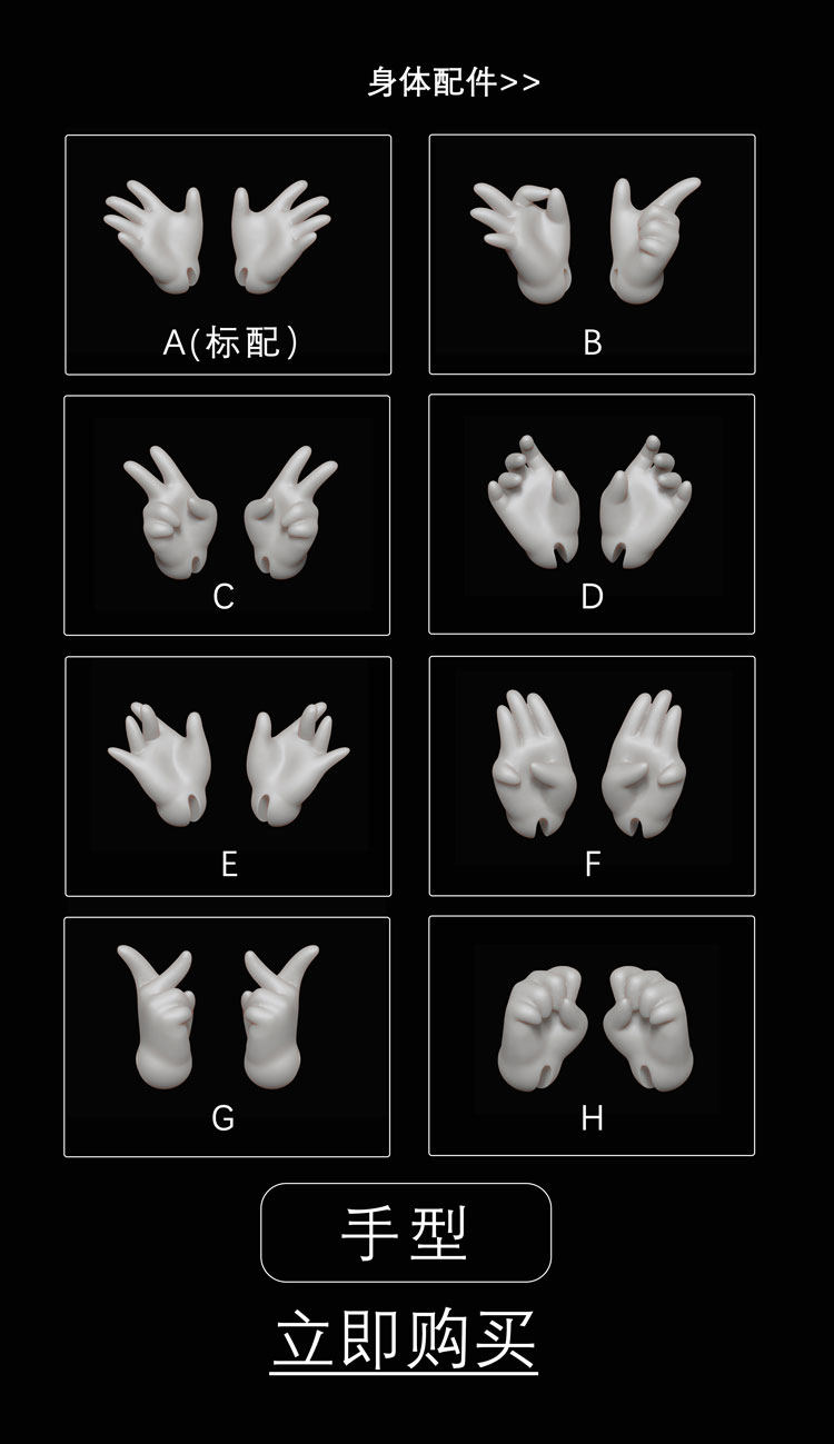 bjd-黑曜石xaga六分28爱心体手型1/6素手官方配件sd娃娃
