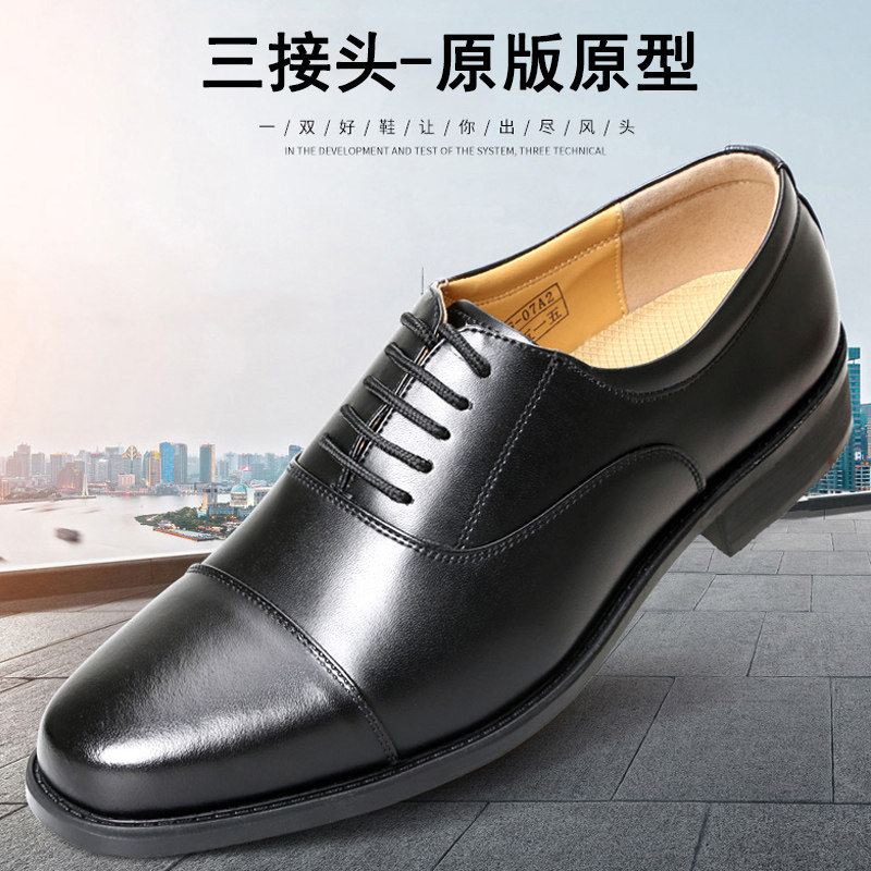三接头皮鞋男士真皮透气保安执勤