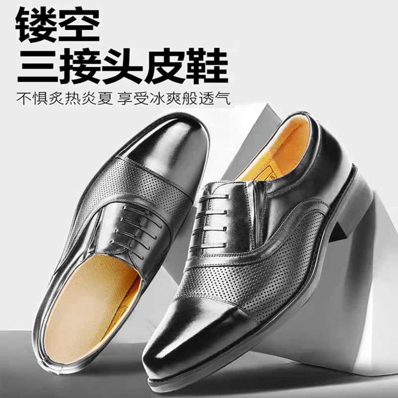 夏凉皮鞋校尉三接头男真皮wj校蔚