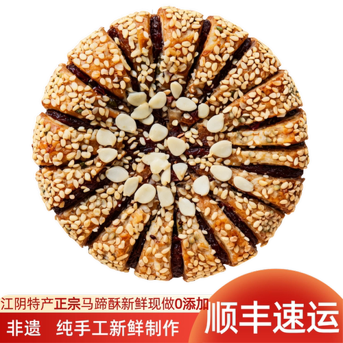 江阴正宗马蹄酥特产美食现做现