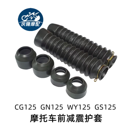 前叉防尘套摩托车CG125五羊GN125