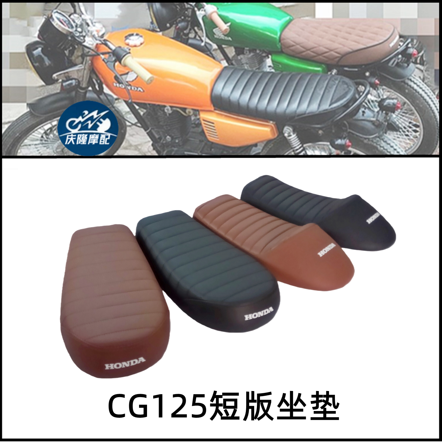 复古坐垫毛毛虫驼峰CG125摩托车