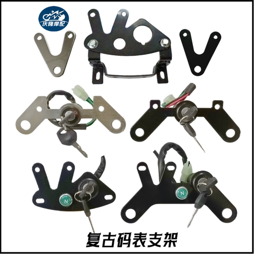 摩托车仪表码表支架CG125云豹GN