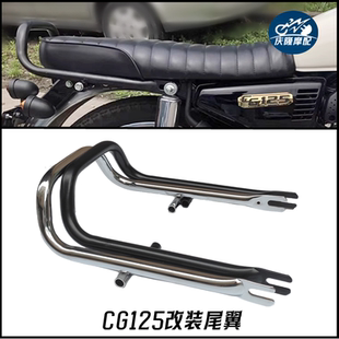CG125摩托車復古改裝 后扶手幸福珠江尾翼凌肯豪江野狼后尾架 新款