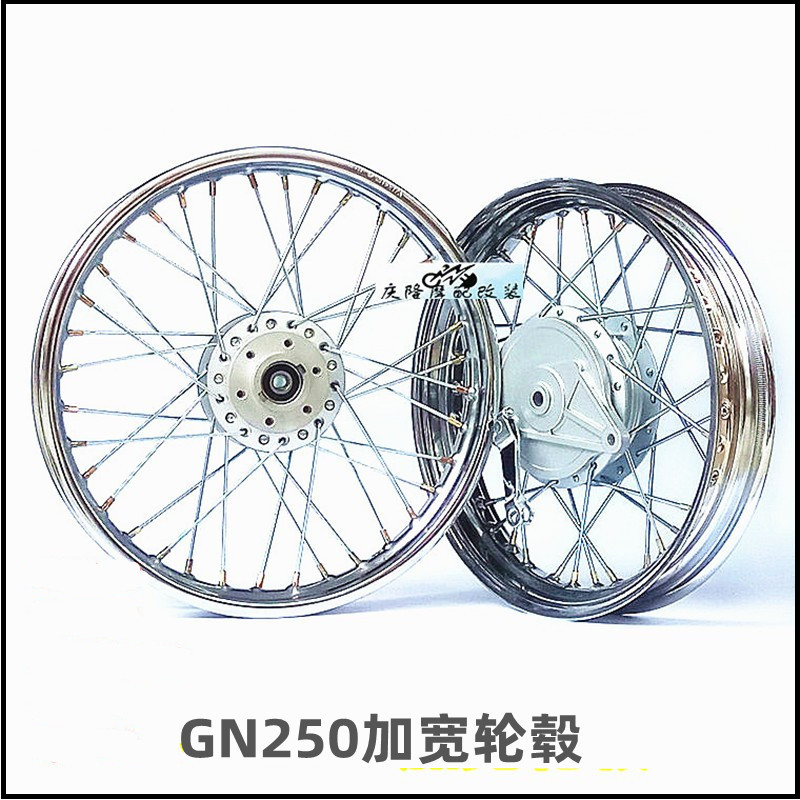 GN250摩托车轮毂复古改装加宽钢圈总成草上飞ST250风暴太子QS150