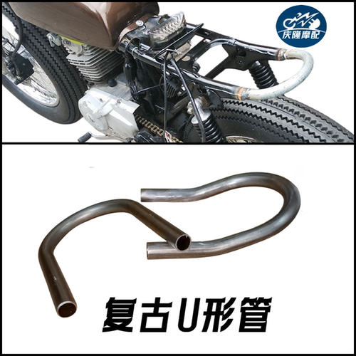 CG125/WY125摩托车复古改装尾翼 U型管弯管扶手尾架 GN125/GN250 - 封面