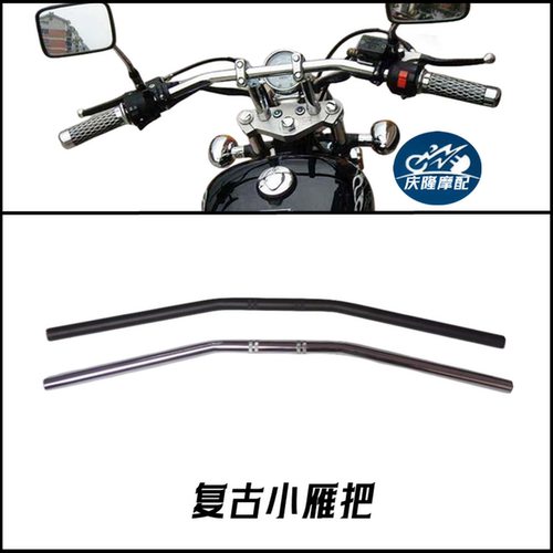 游侠GN125摩托车复古改装车把小雁把22~25mm双弯手把龙头883天俊 - 封面