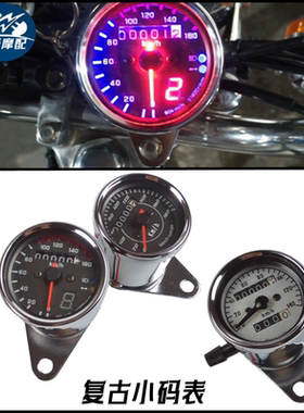 摩托车复古改装码表小仪表带档显公里表GN125嘉陵COCO野狼CG125